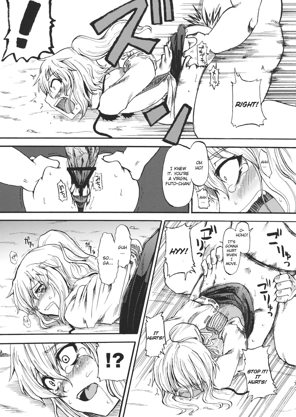 (C81) [鐵 (久遠社)] 豪族隷婦 (東方Project) [英訳]