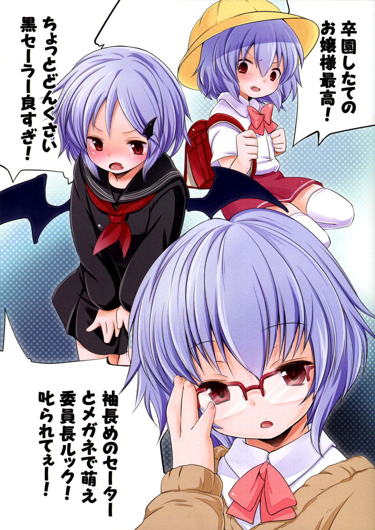 (C80) [French letter (藤崎ひかり)] ぺどりあ!! -Extend- (東方Project)