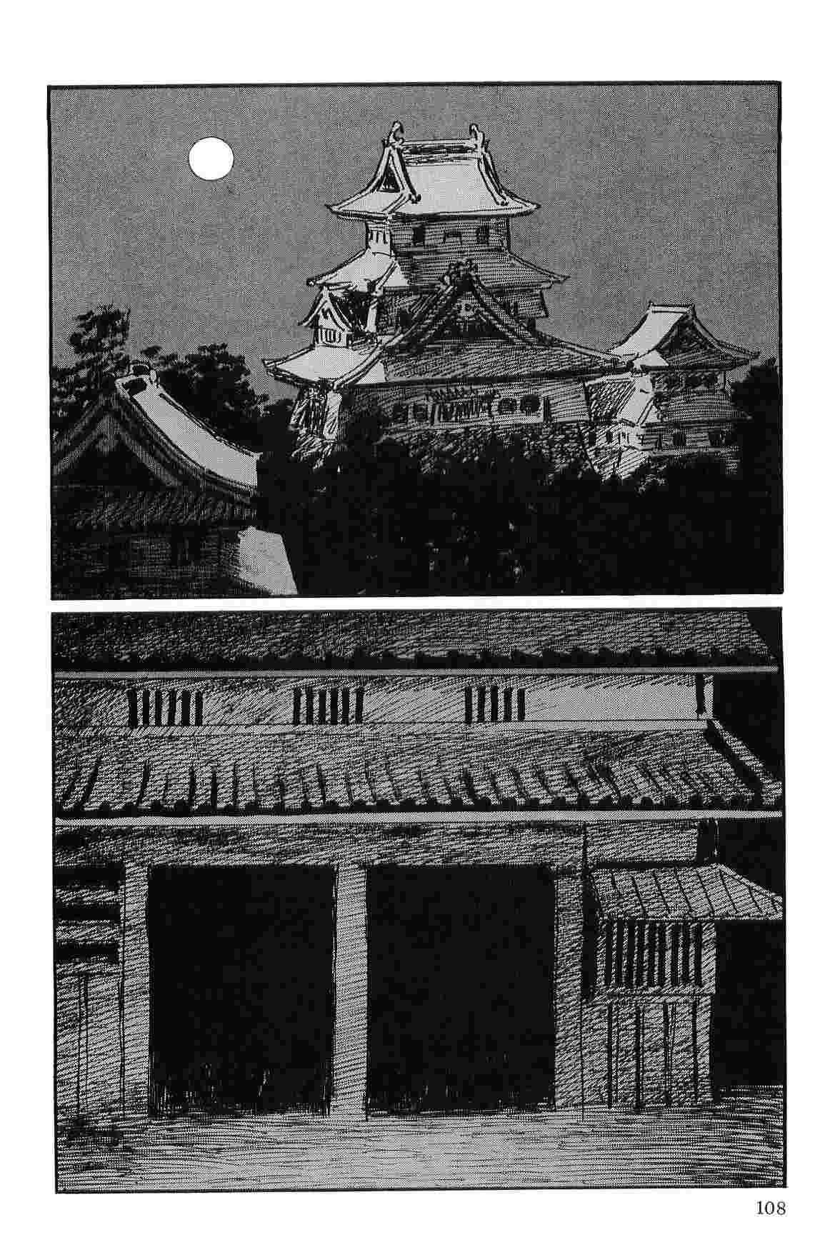 [小池一夫, 小島剛夕] 半蔵の門 第9巻