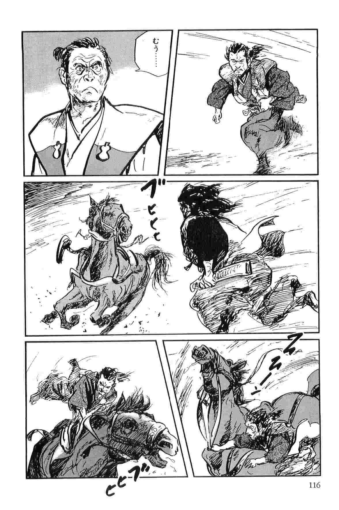 [小池一夫, 小島剛夕] 半蔵の門 第9巻