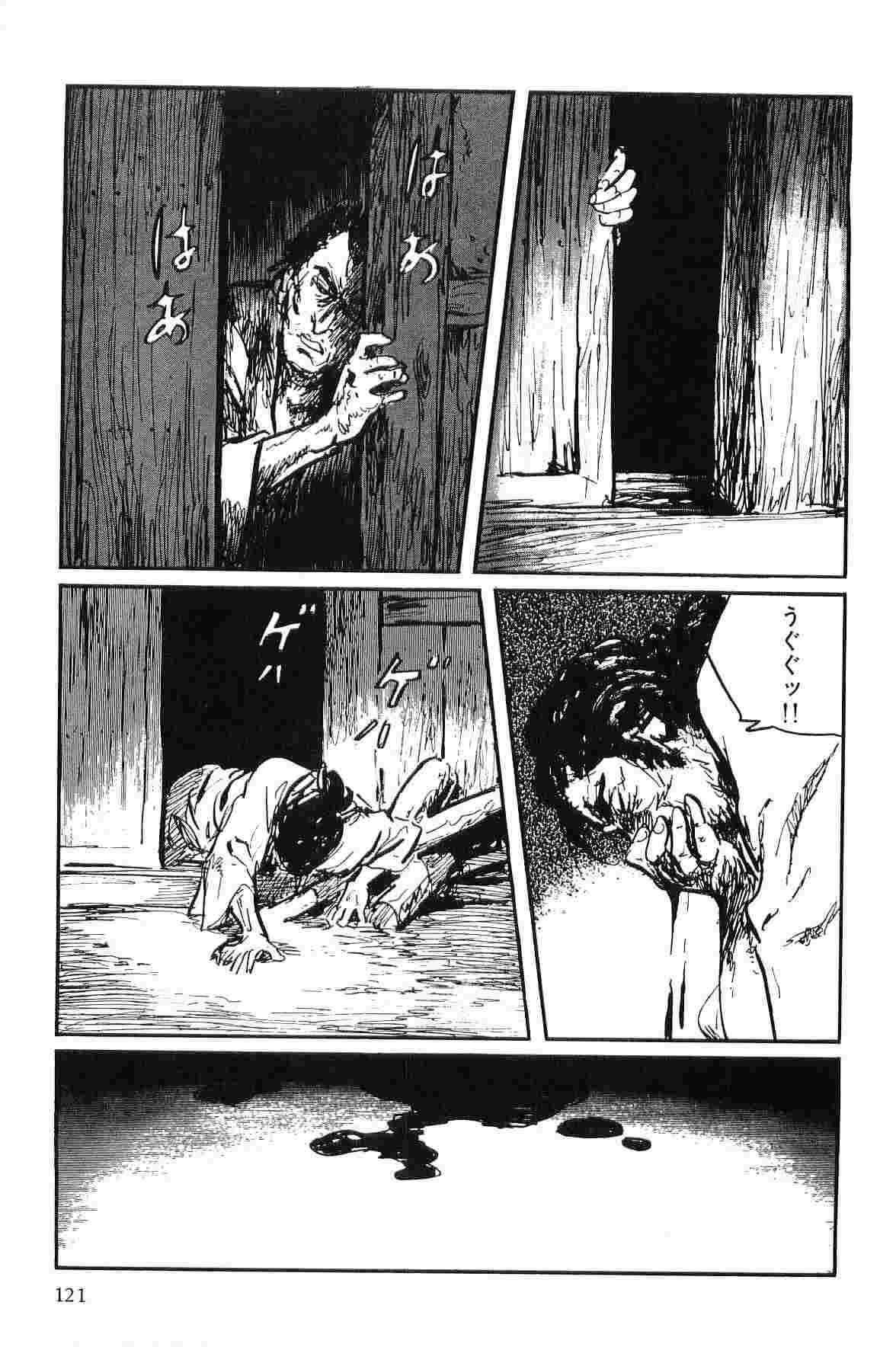 [小池一夫, 小島剛夕] 半蔵の門 第9巻