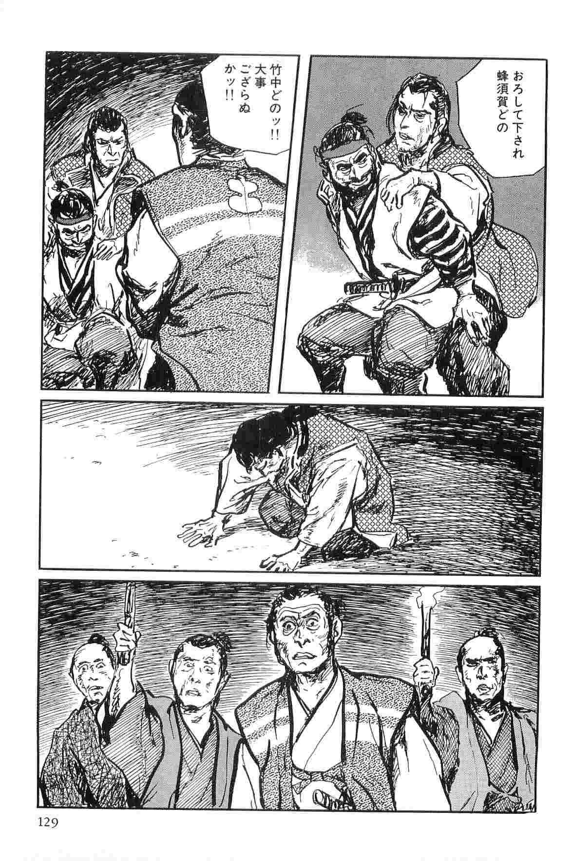 [小池一夫, 小島剛夕] 半蔵の門 第9巻