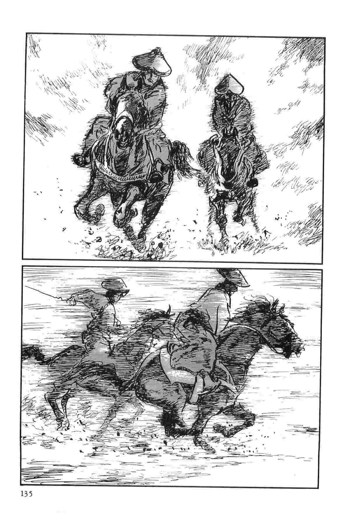 [小池一夫, 小島剛夕] 半蔵の門 第9巻