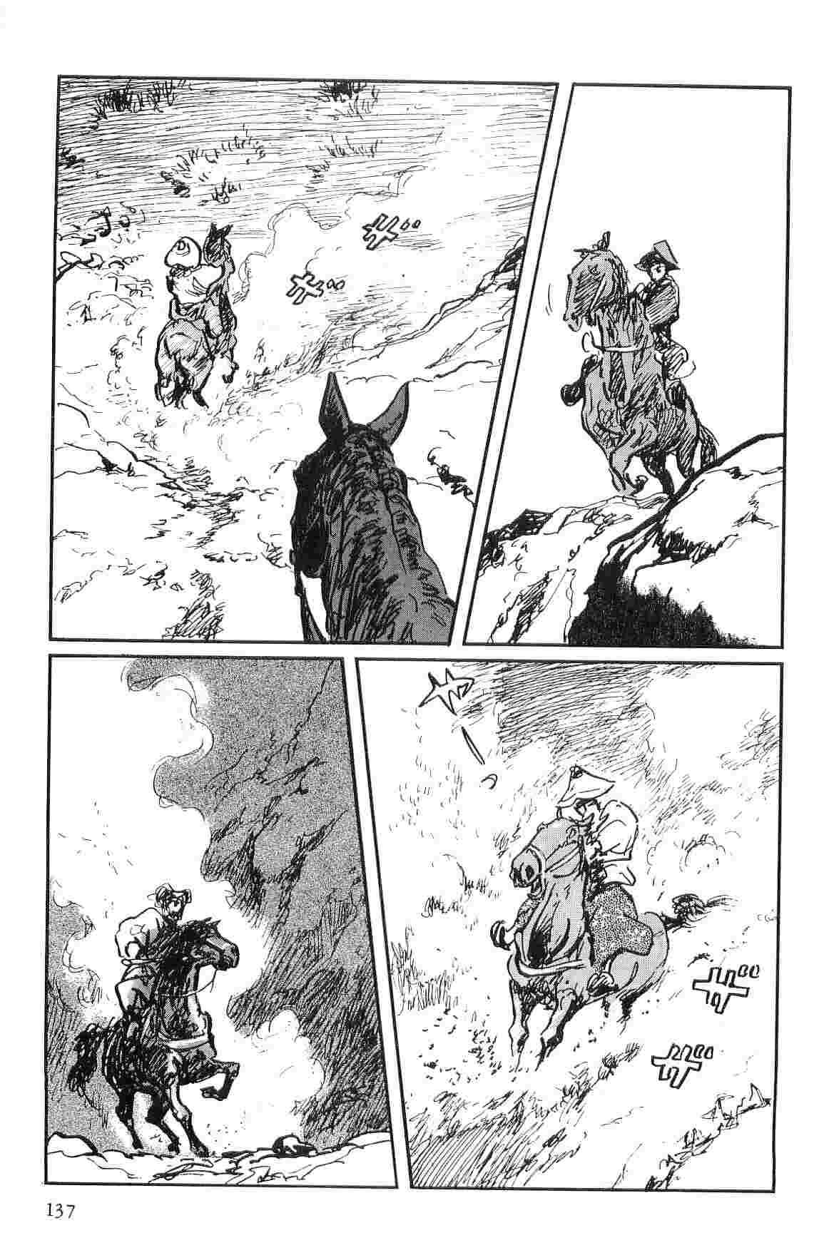 [小池一夫, 小島剛夕] 半蔵の門 第9巻