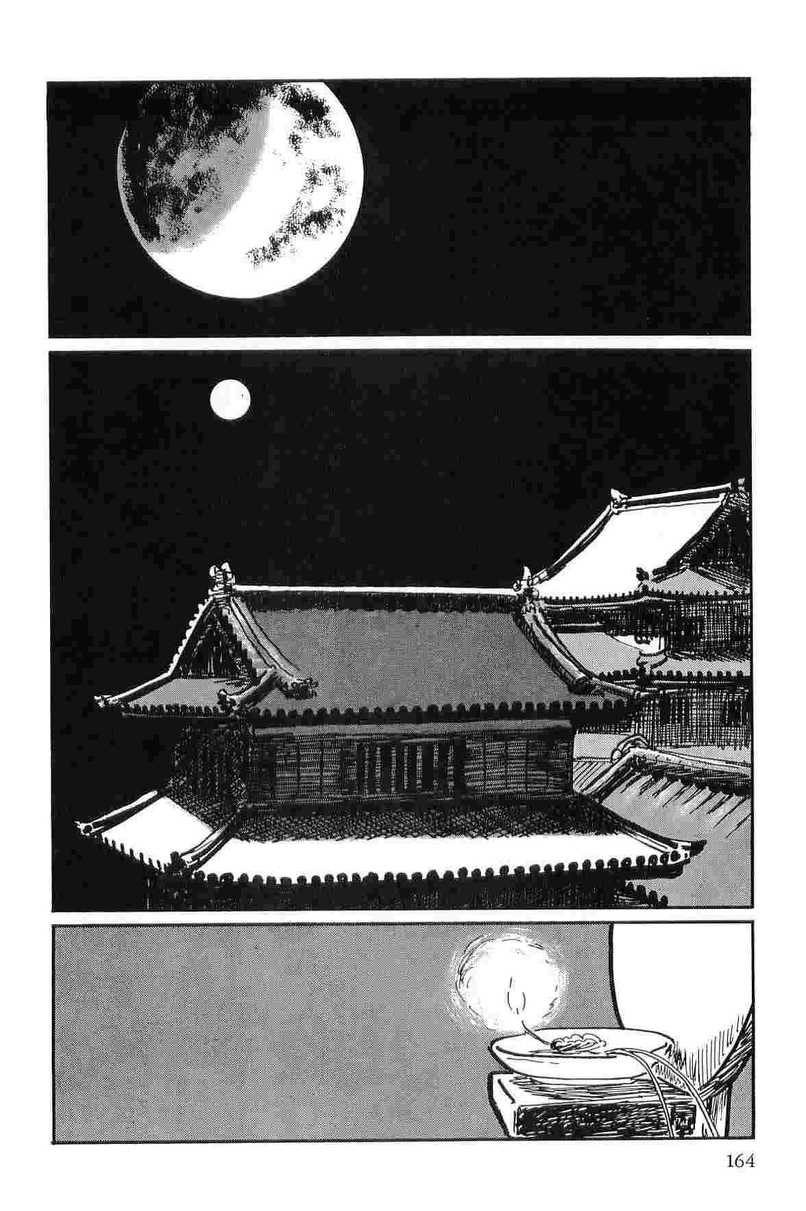 [小池一夫, 小島剛夕] 半蔵の門 第9巻