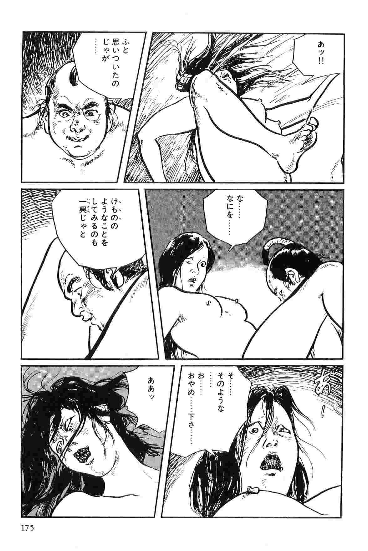 [小池一夫, 小島剛夕] 半蔵の門 第9巻