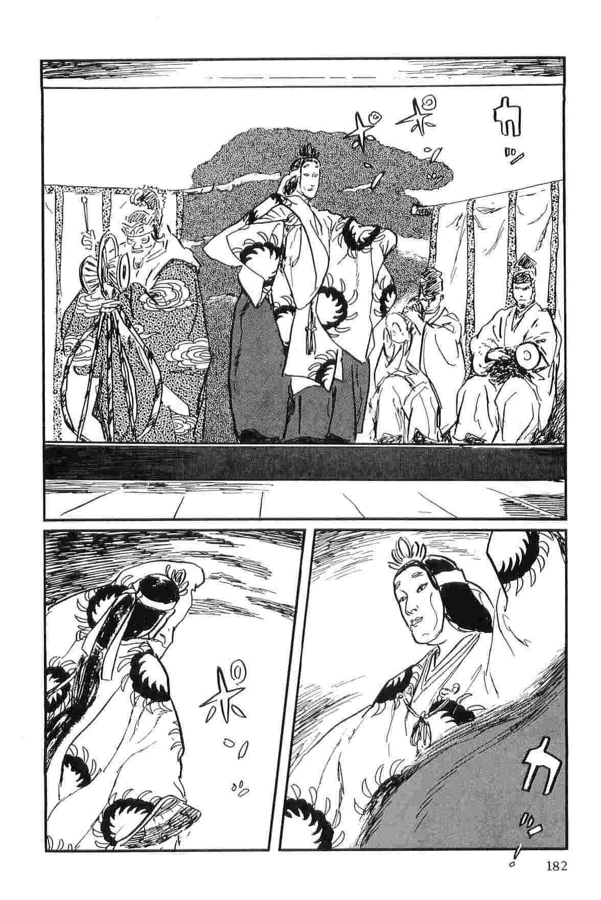 [小池一夫, 小島剛夕] 半蔵の門 第9巻