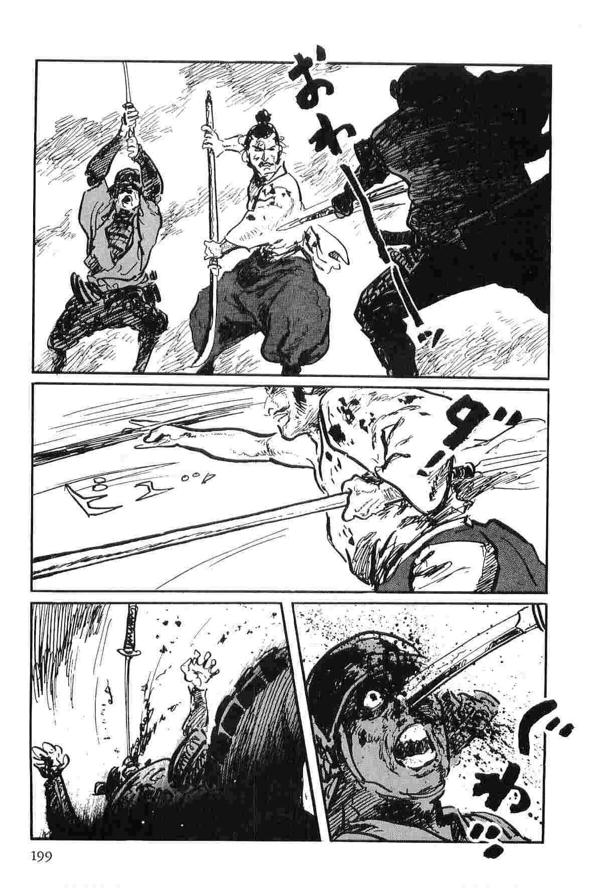 [小池一夫, 小島剛夕] 半蔵の門 第9巻