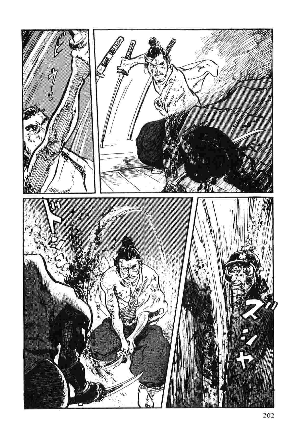 [小池一夫, 小島剛夕] 半蔵の門 第9巻