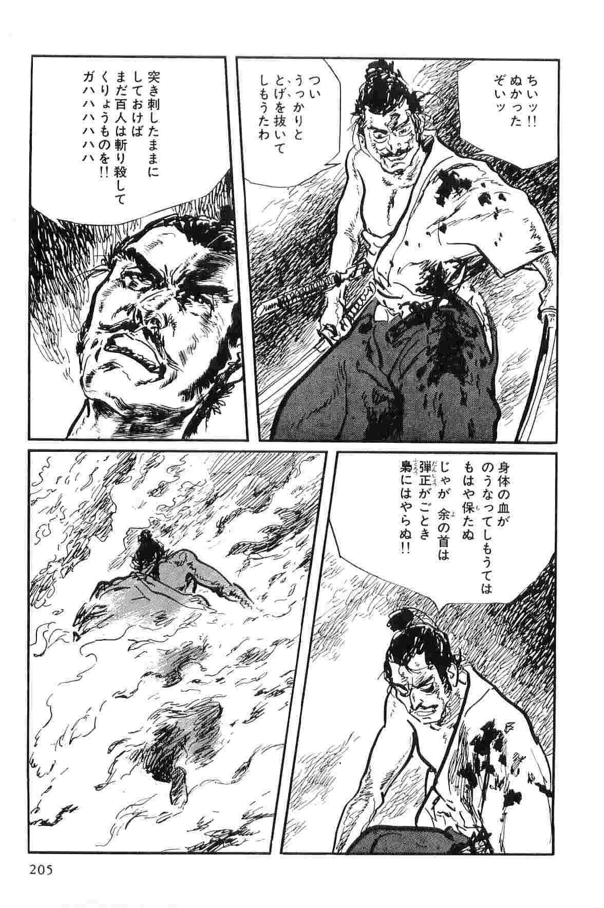 [小池一夫, 小島剛夕] 半蔵の門 第9巻