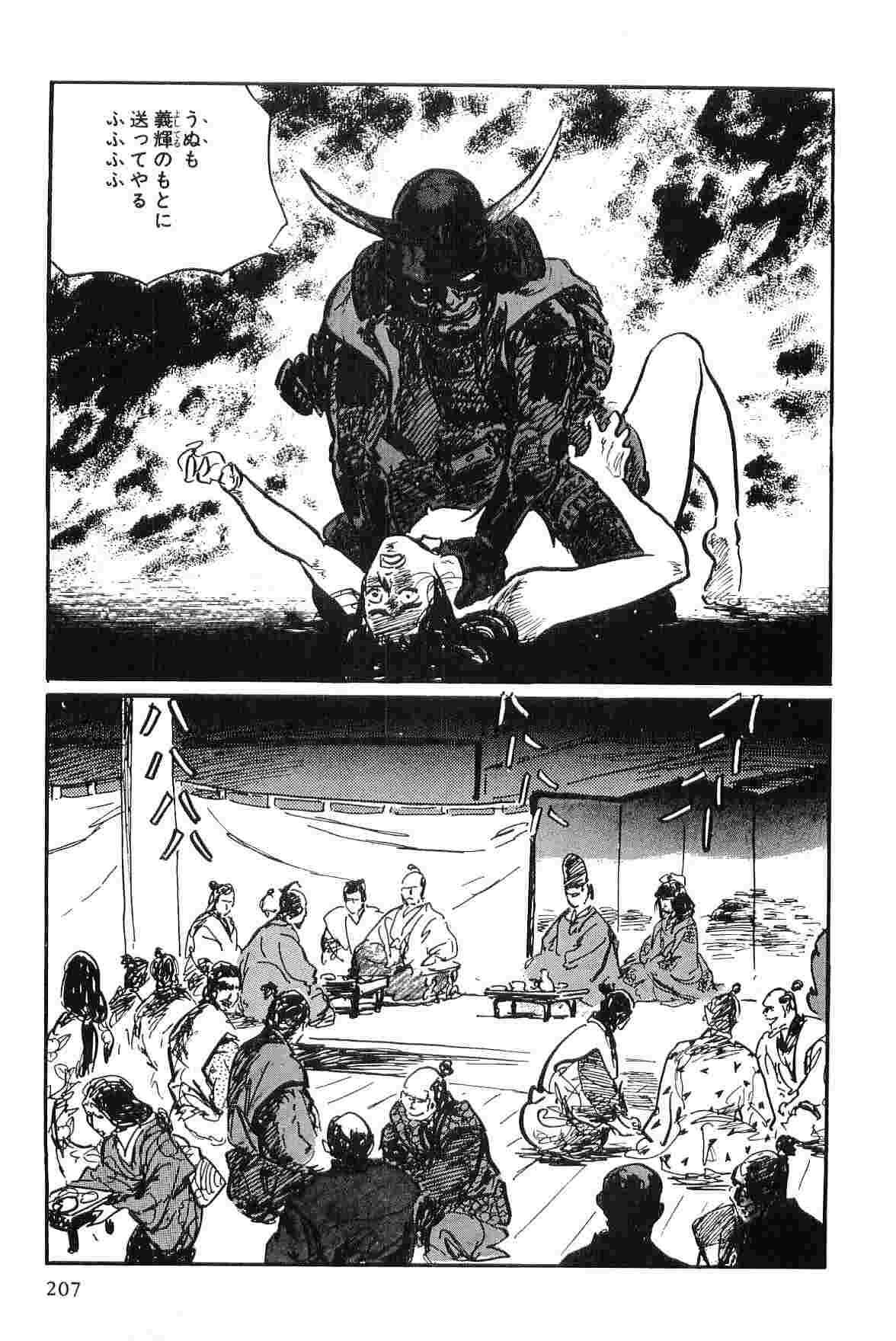 [小池一夫, 小島剛夕] 半蔵の門 第9巻