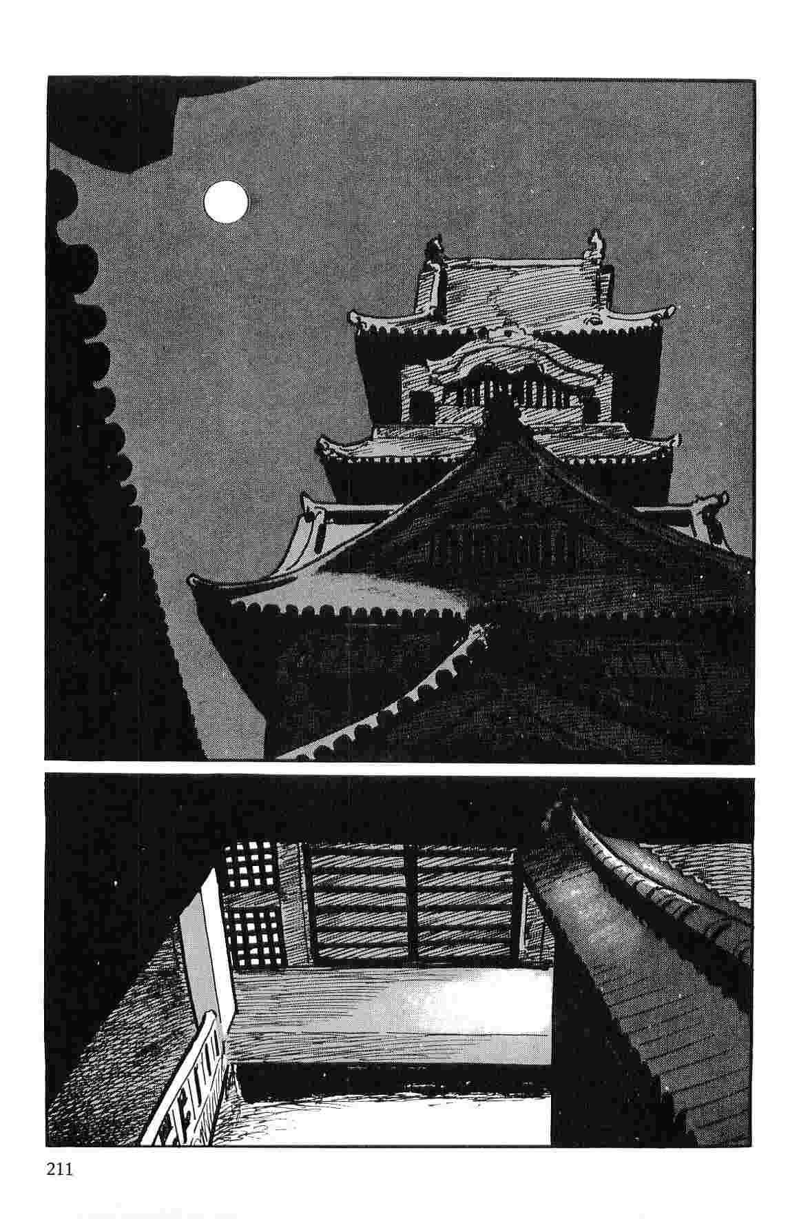 [小池一夫, 小島剛夕] 半蔵の門 第9巻