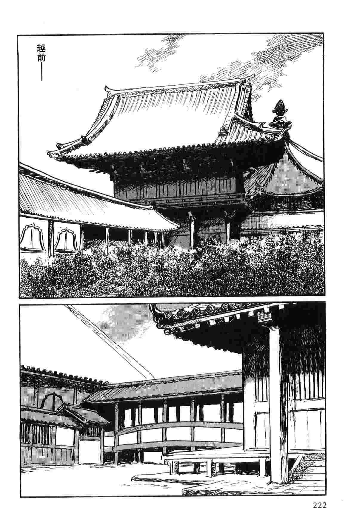 [小池一夫, 小島剛夕] 半蔵の門 第9巻