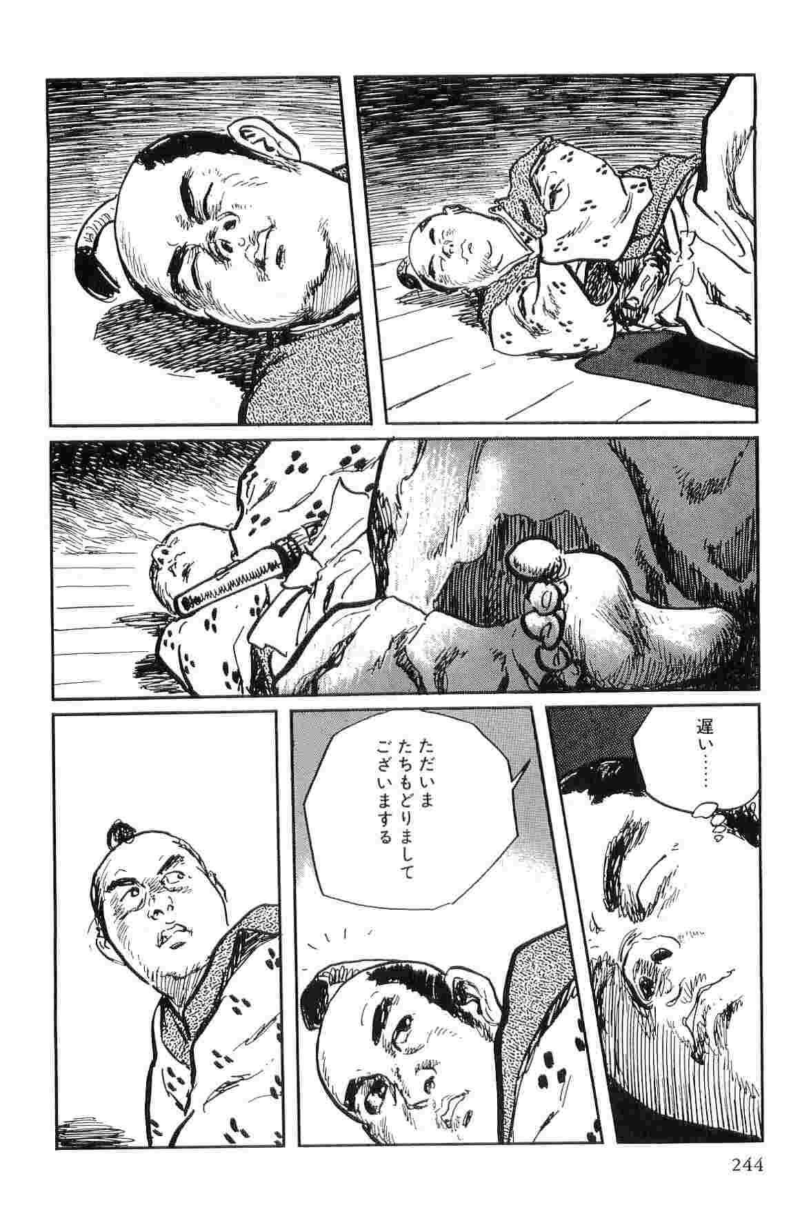 [小池一夫, 小島剛夕] 半蔵の門 第9巻