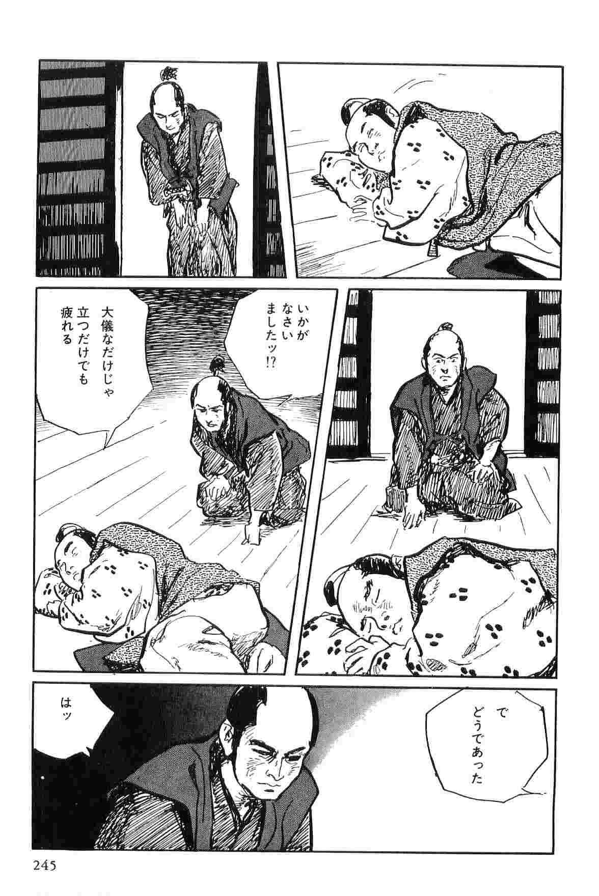 [小池一夫, 小島剛夕] 半蔵の門 第9巻