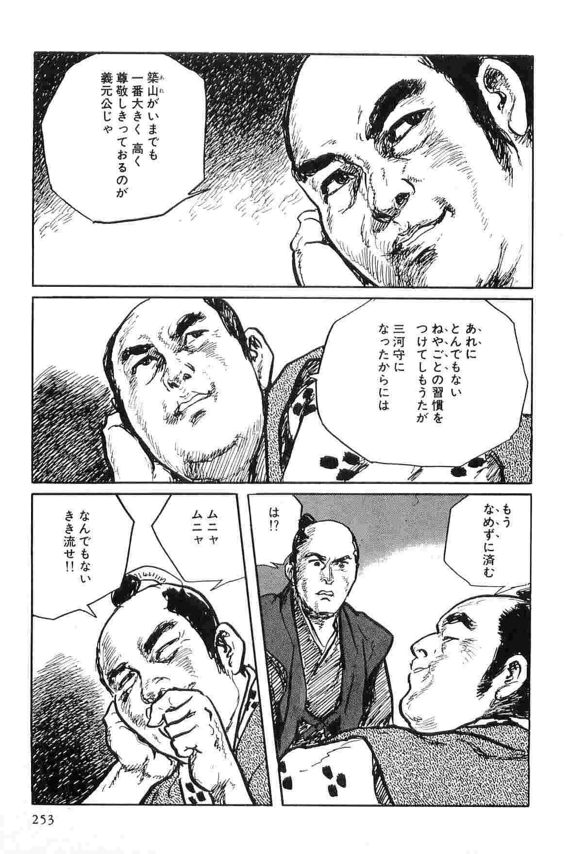 [小池一夫, 小島剛夕] 半蔵の門 第9巻