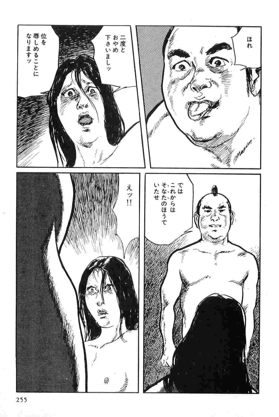 [小池一夫, 小島剛夕] 半蔵の門 第9巻