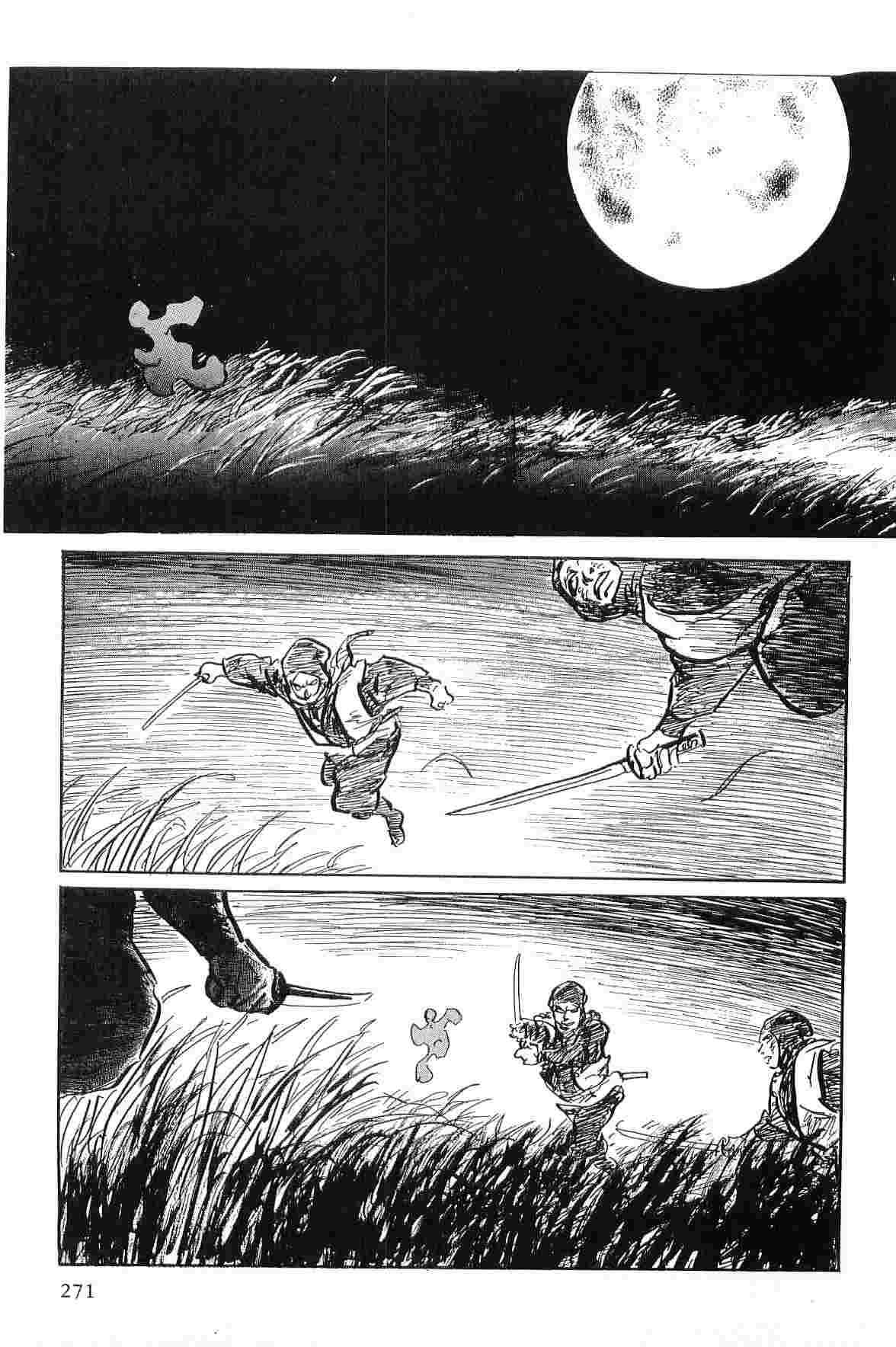 [小池一夫, 小島剛夕] 半蔵の門 第9巻