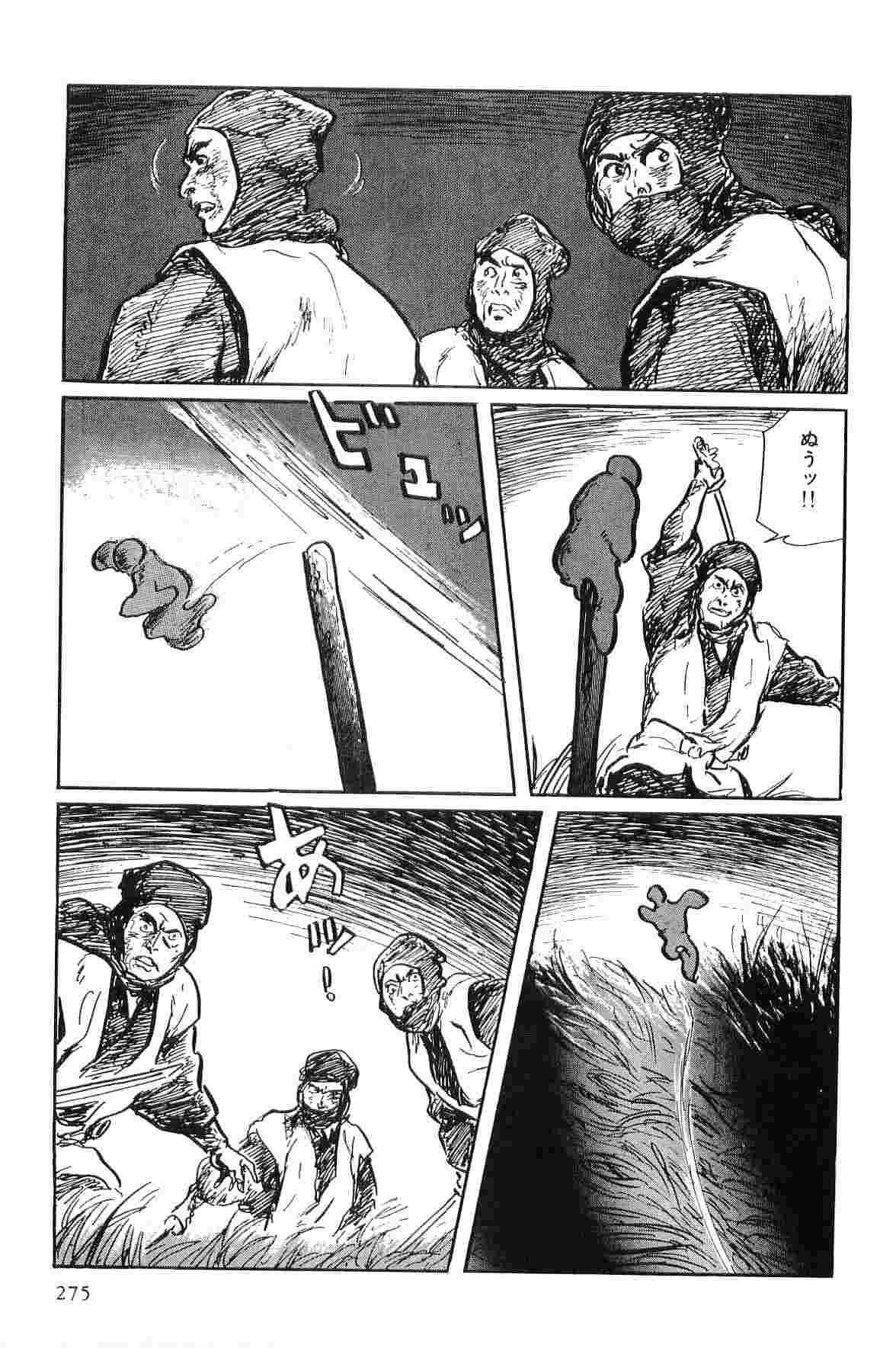 [小池一夫, 小島剛夕] 半蔵の門 第9巻