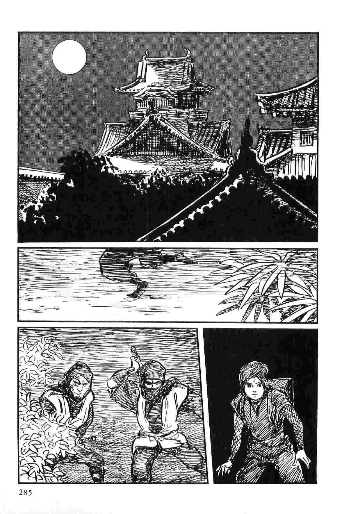 [小池一夫, 小島剛夕] 半蔵の門 第9巻