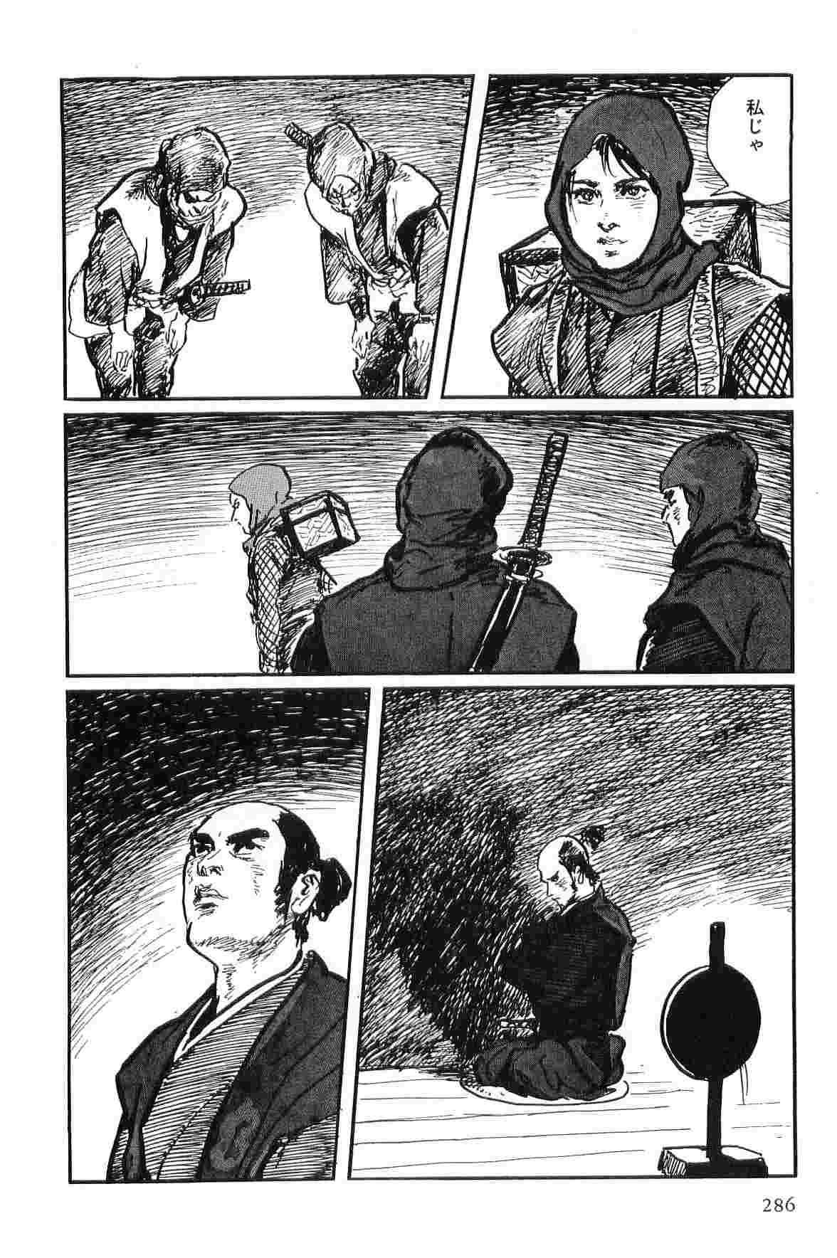 [小池一夫, 小島剛夕] 半蔵の門 第9巻