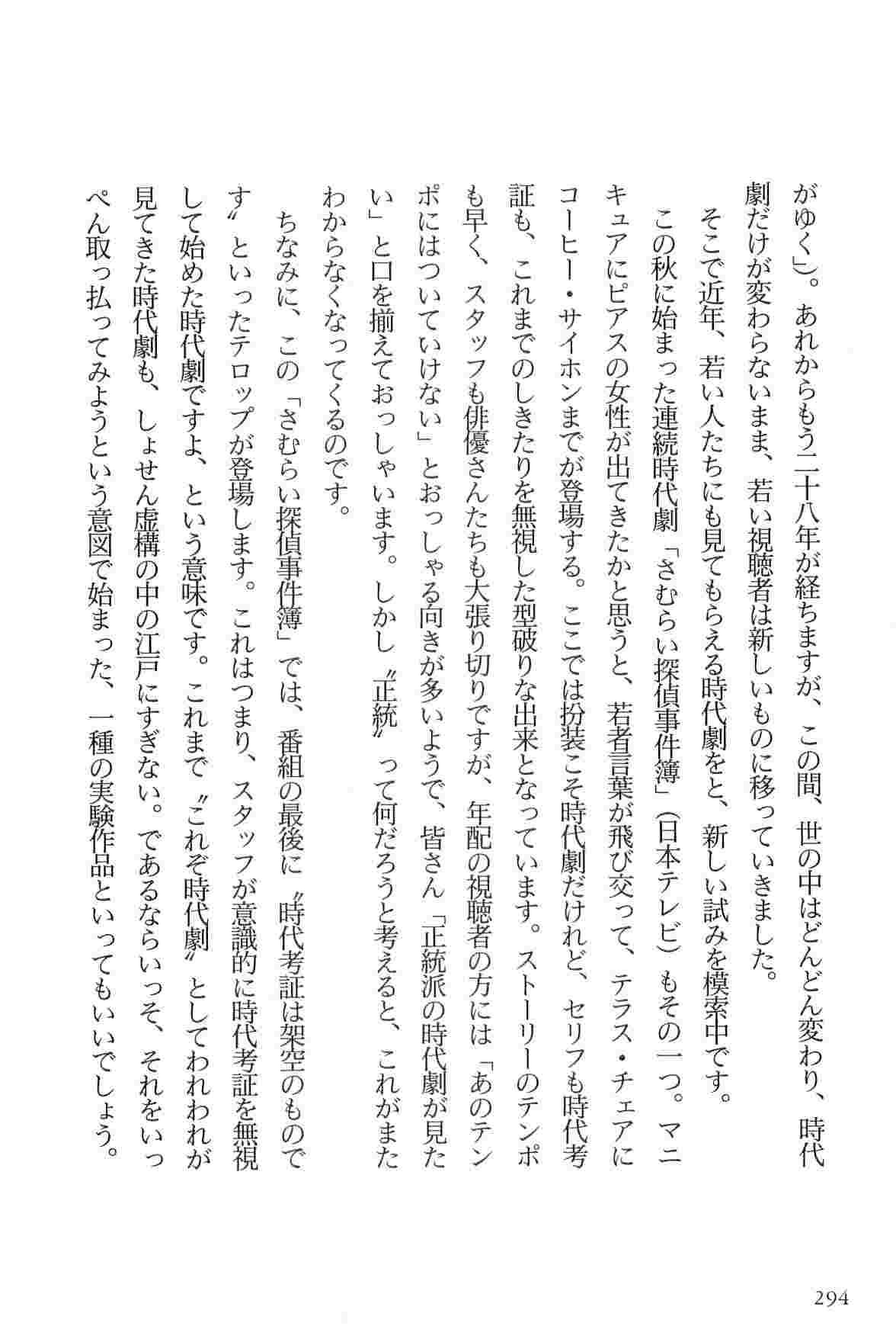 [小池一夫, 小島剛夕] 半蔵の門 第9巻