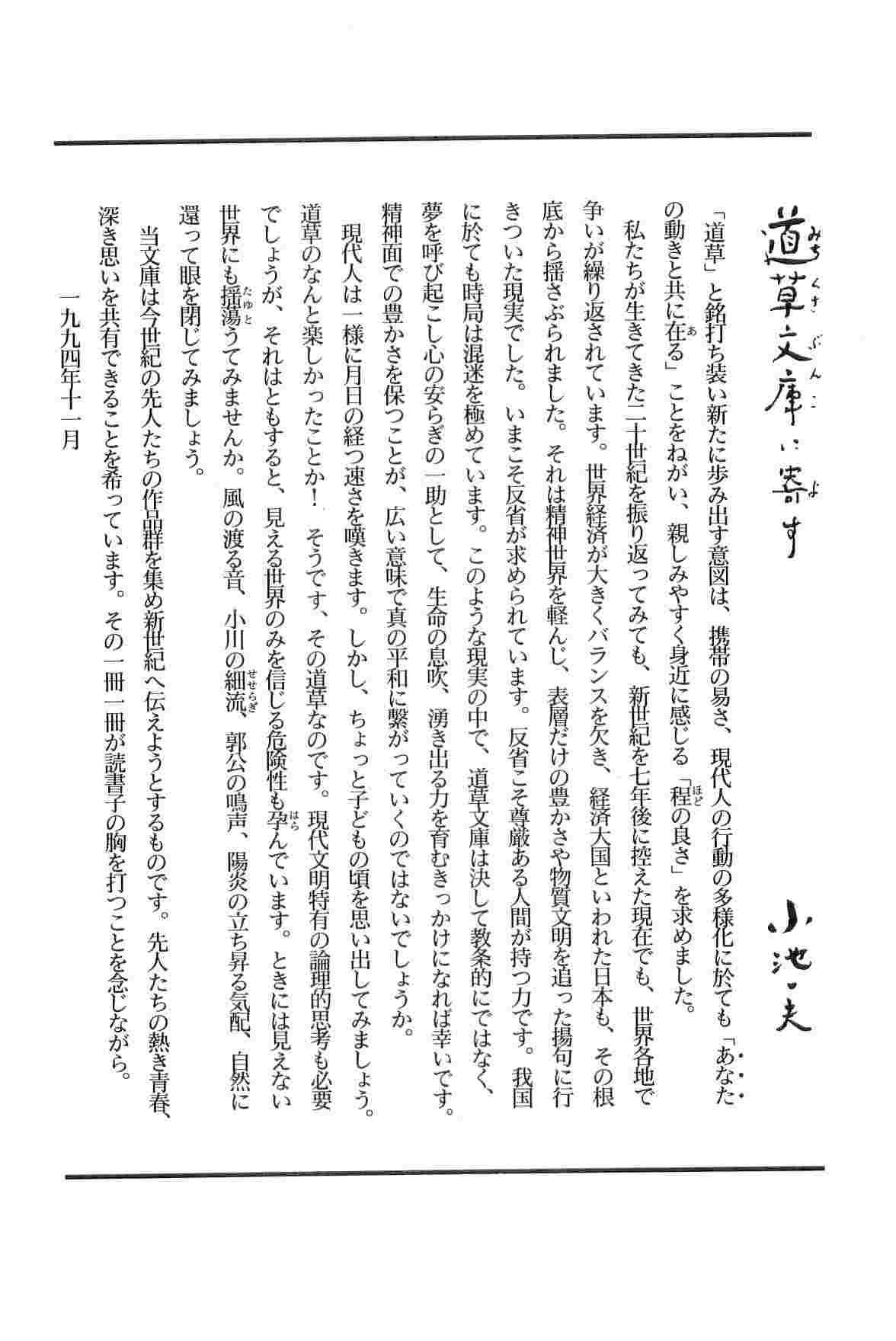 [小池一夫, 小島剛夕] 半蔵の門 第9巻