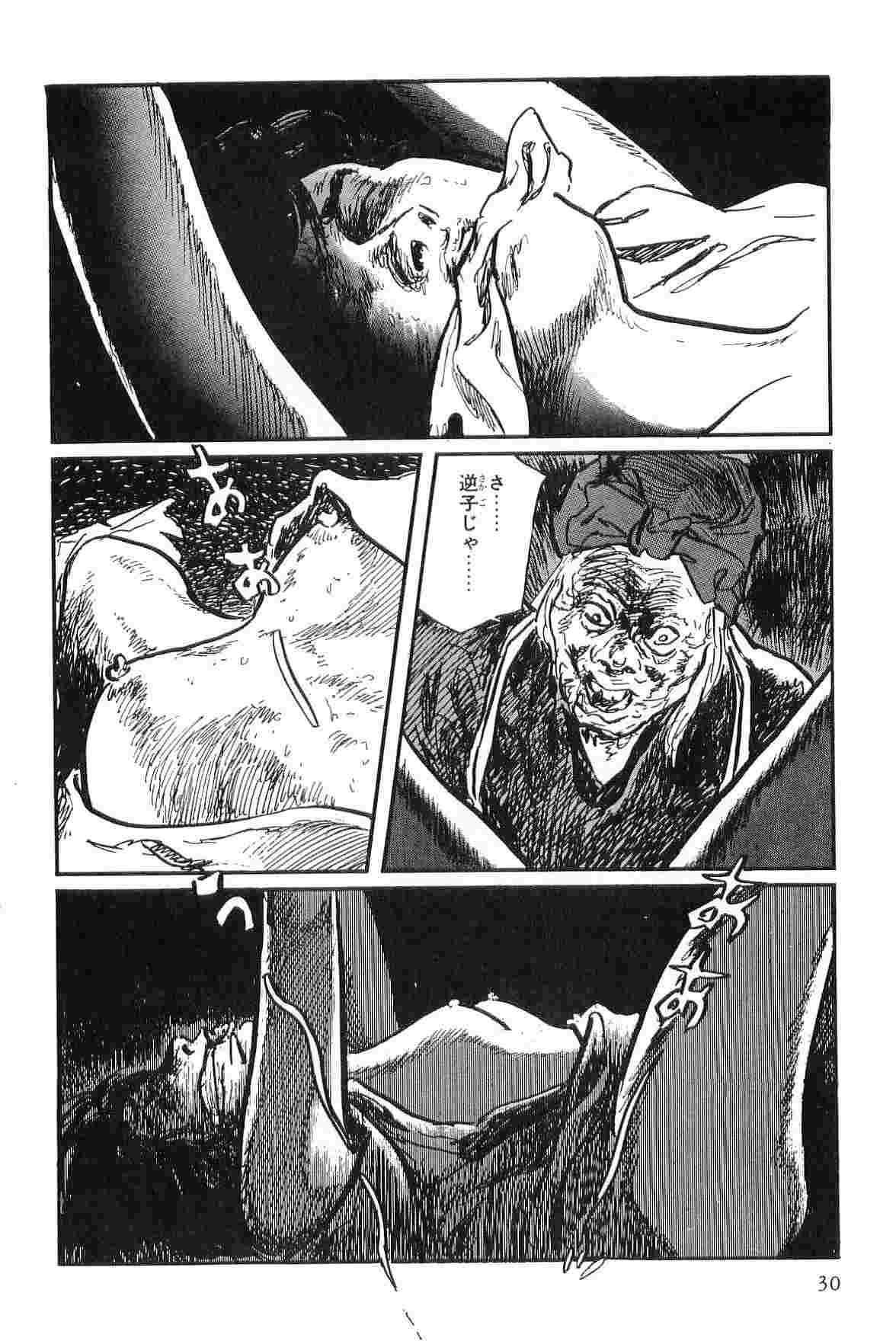 [小池一夫, 小島剛夕] 半蔵の門 第9巻