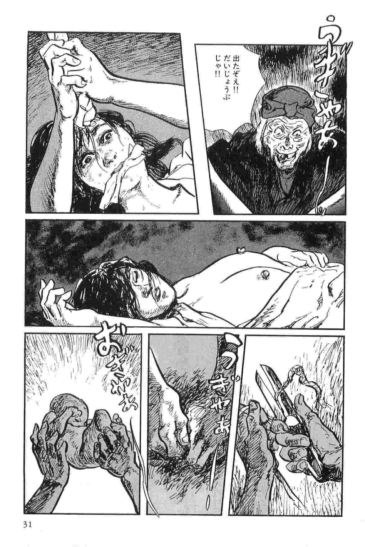 [小池一夫, 小島剛夕] 半蔵の門 第9巻