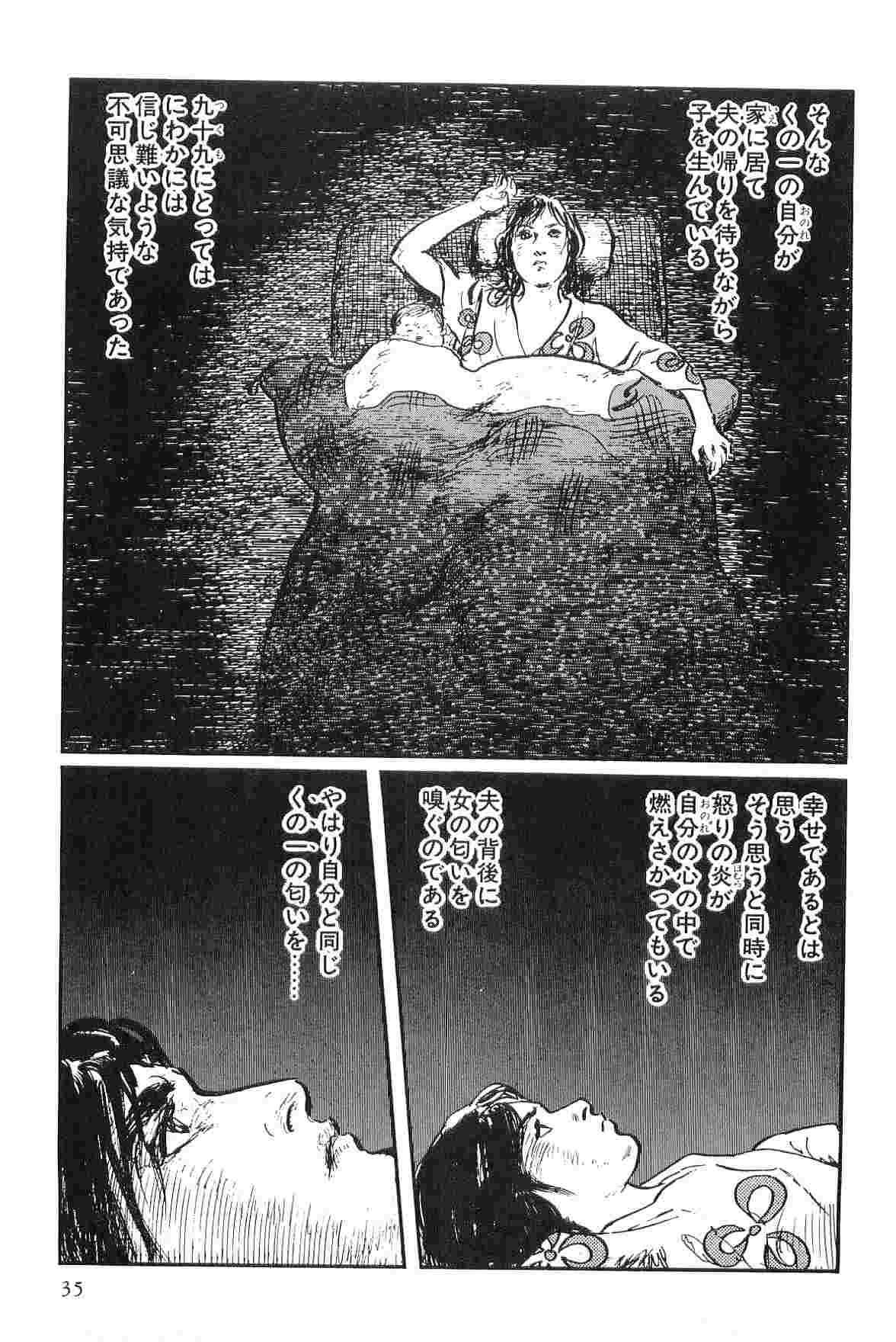 [小池一夫, 小島剛夕] 半蔵の門 第9巻