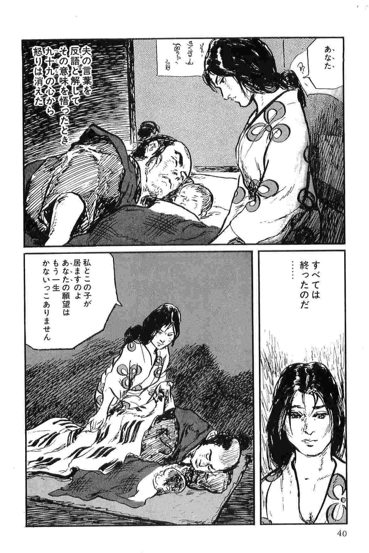 [小池一夫, 小島剛夕] 半蔵の門 第9巻