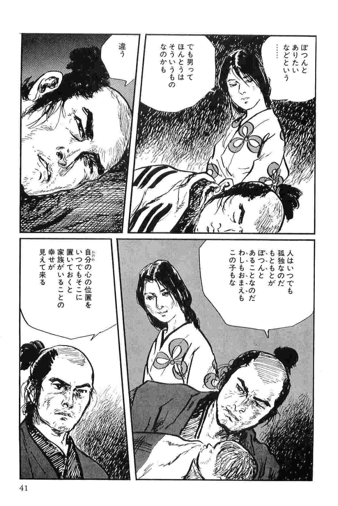 [小池一夫, 小島剛夕] 半蔵の門 第9巻