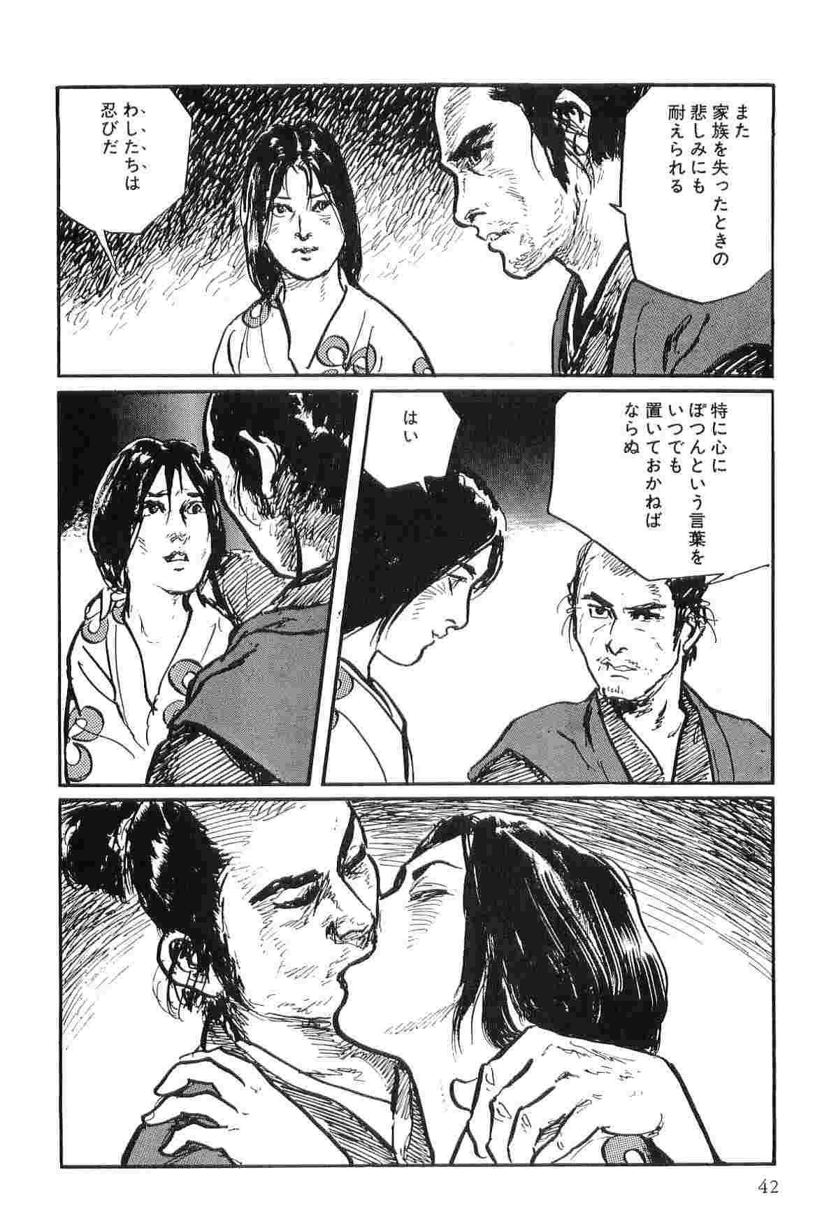 [小池一夫, 小島剛夕] 半蔵の門 第9巻