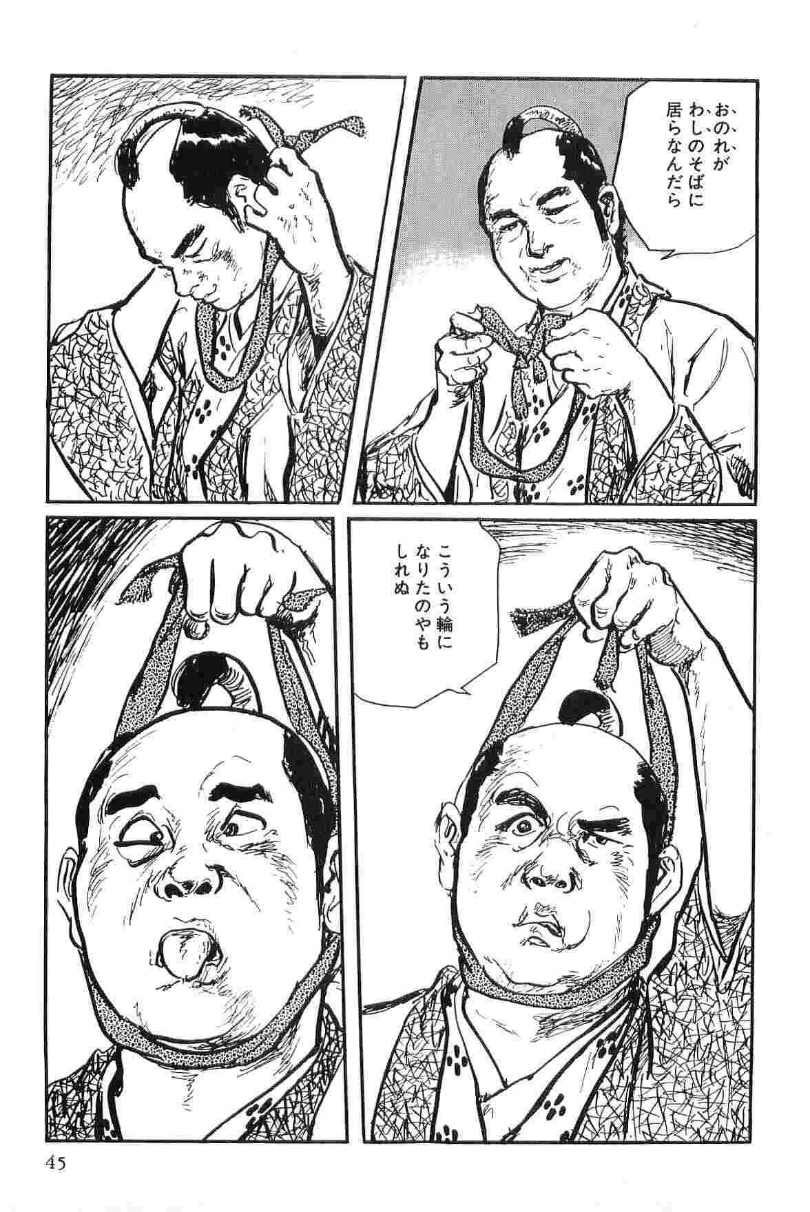 [小池一夫, 小島剛夕] 半蔵の門 第9巻