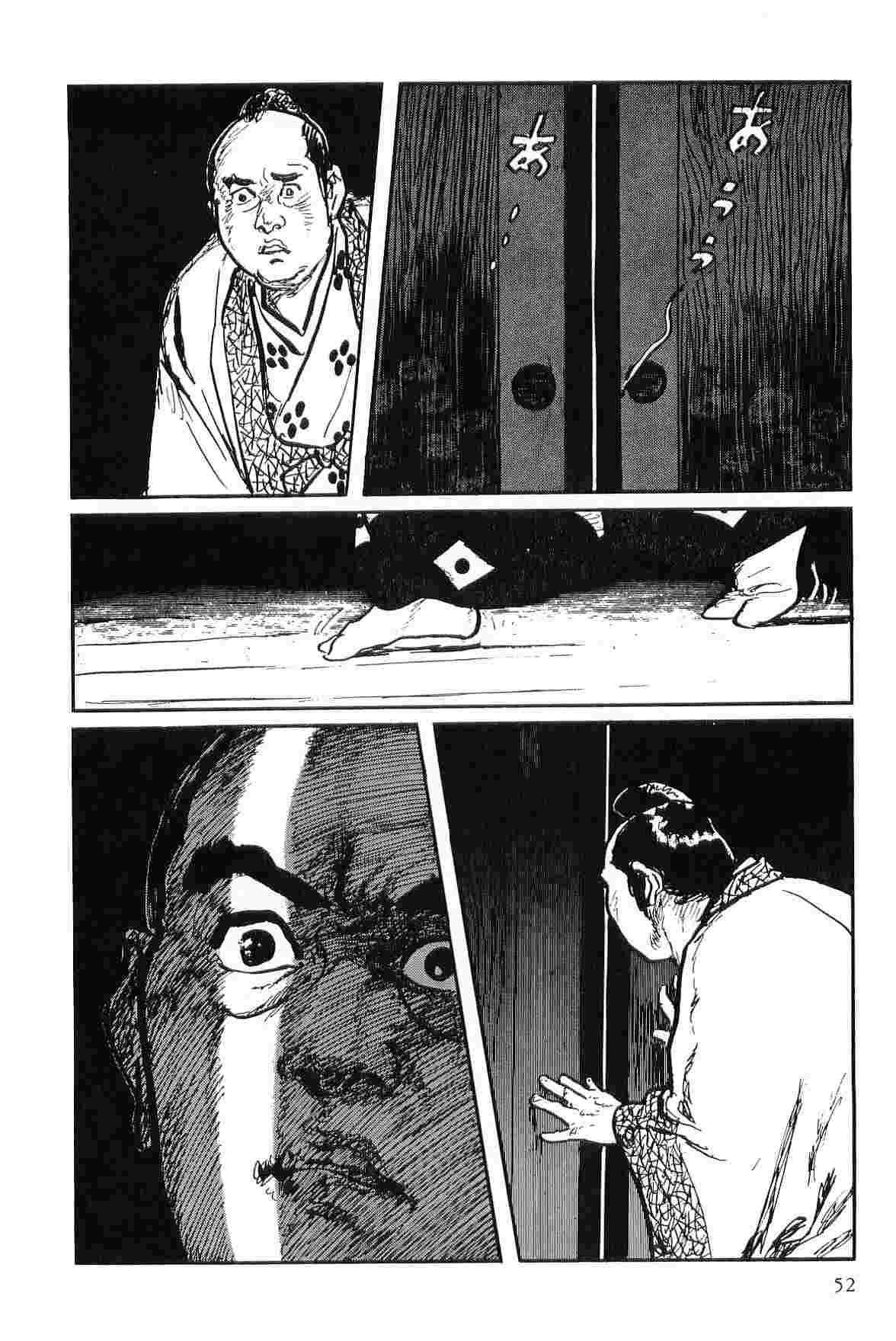 [小池一夫, 小島剛夕] 半蔵の門 第9巻