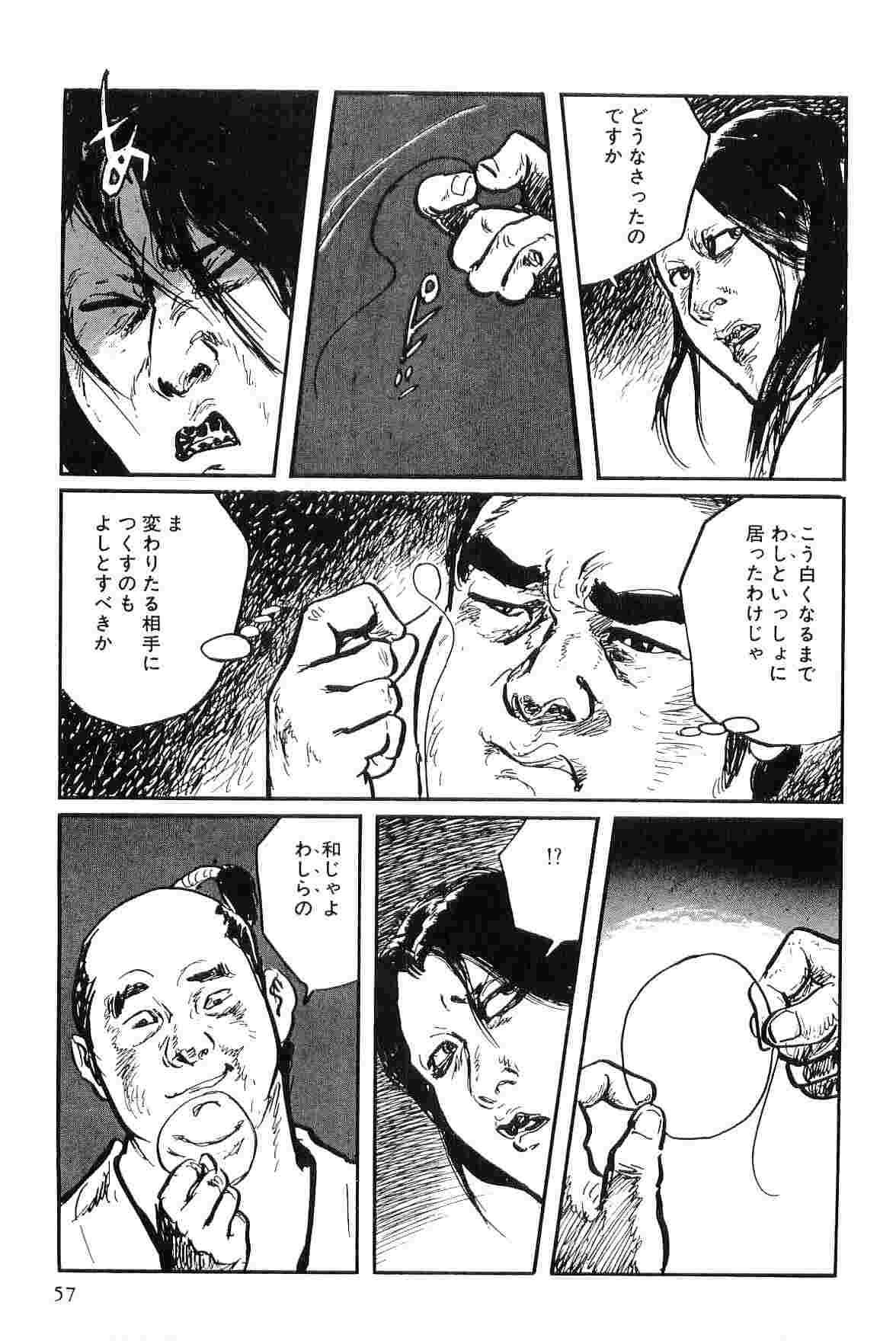 [小池一夫, 小島剛夕] 半蔵の門 第9巻