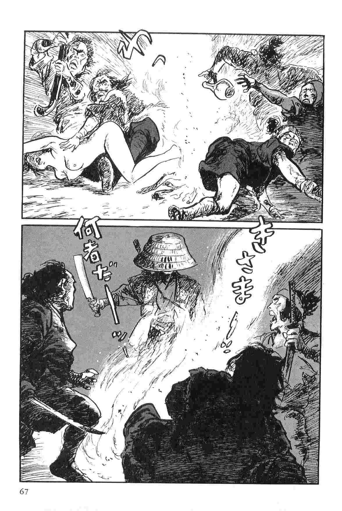 [小池一夫, 小島剛夕] 半蔵の門 第9巻