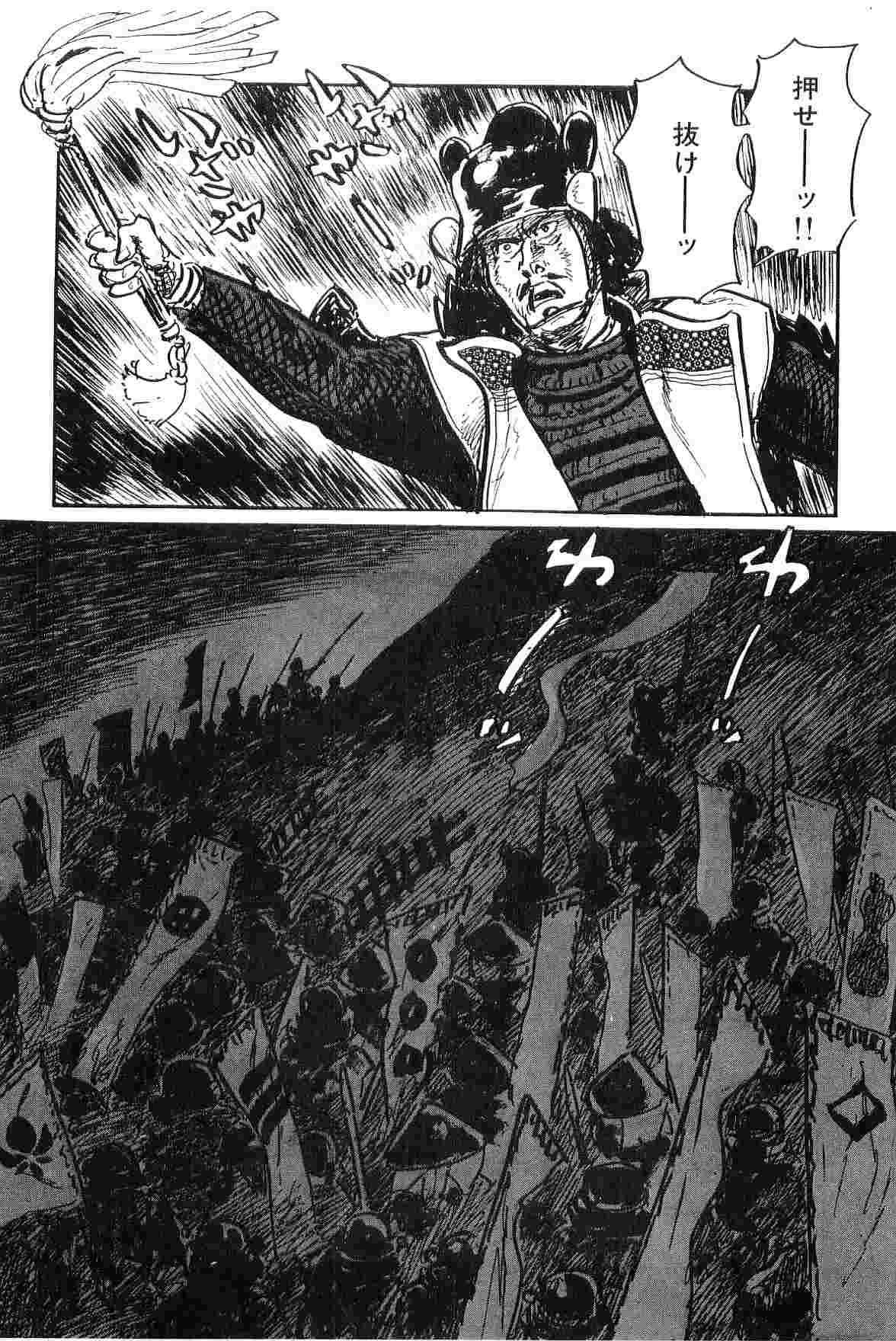 [小池一夫, 小島剛夕] 半蔵の門 第9巻