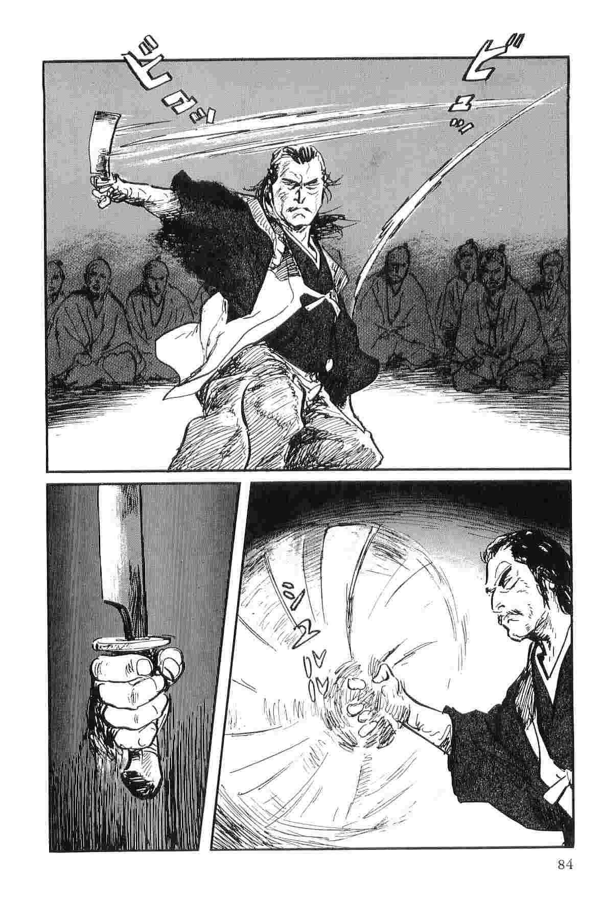 [小池一夫, 小島剛夕] 半蔵の門 第9巻