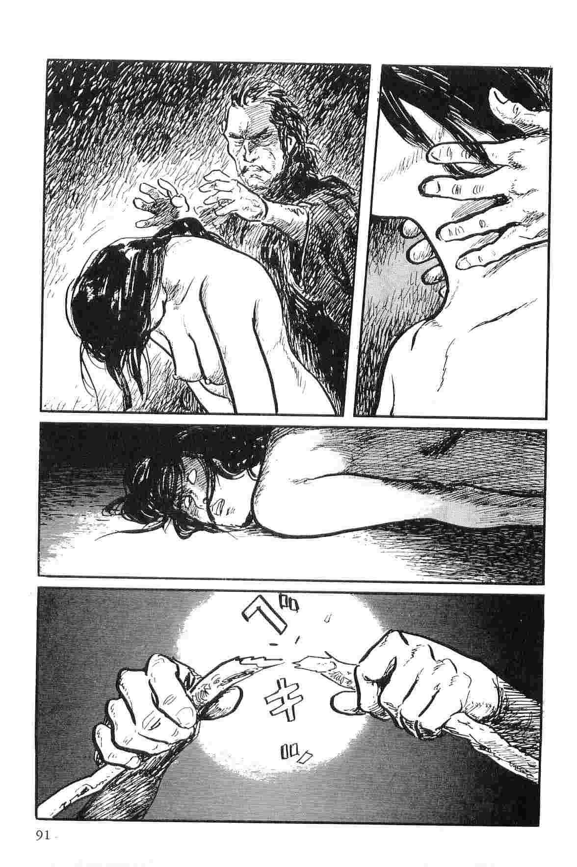 [小池一夫, 小島剛夕] 半蔵の門 第9巻