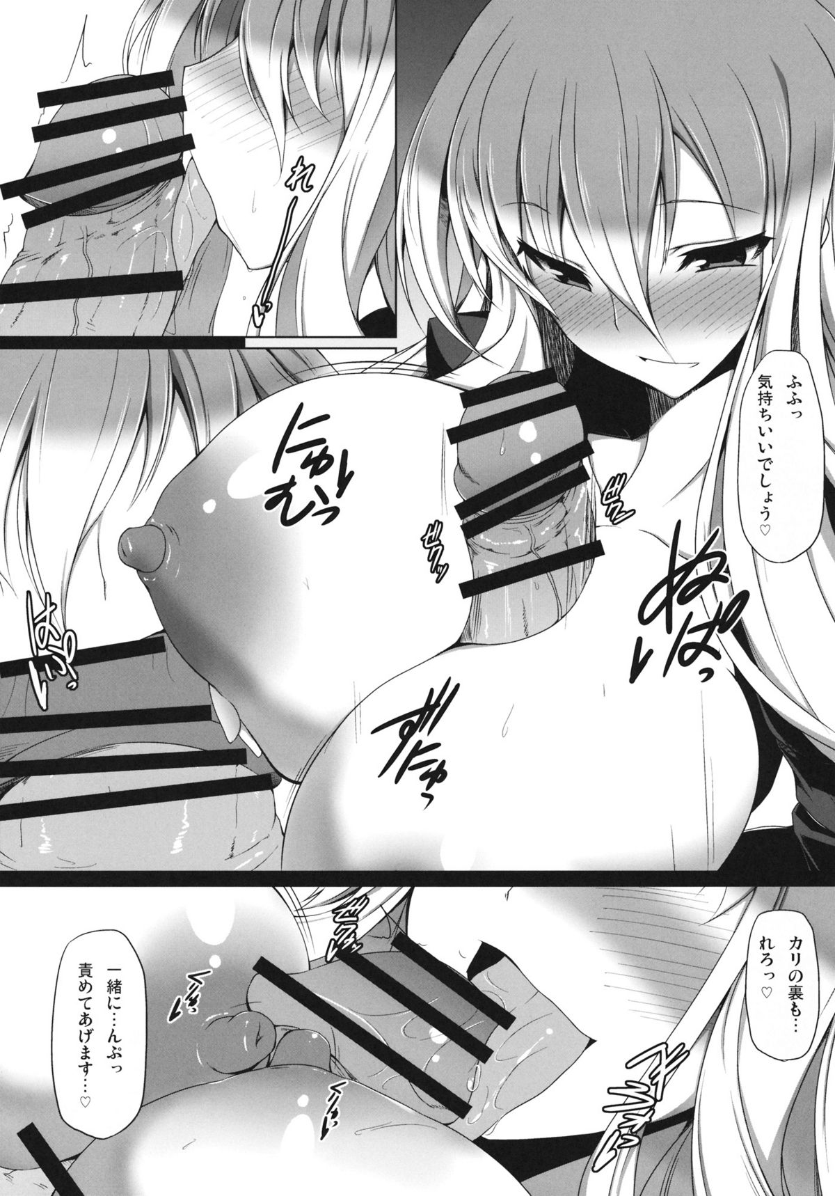 (紅楼夢7) [ナハバル (前)] 幻想郷口唇記4 (東方Project)