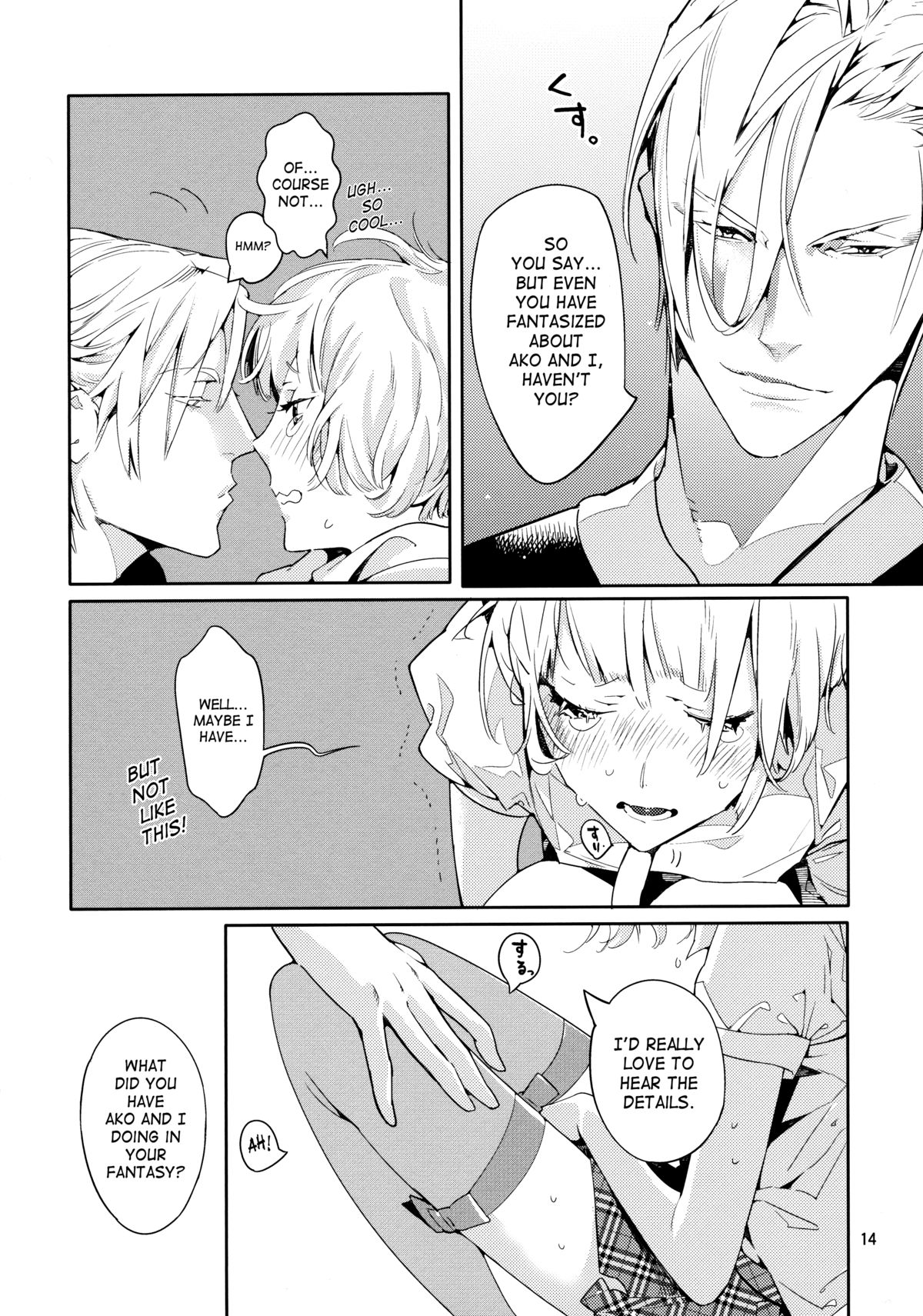 [亜熱帯あじあ奇行 (わたなべあじあ)] 密花2 [英訳]