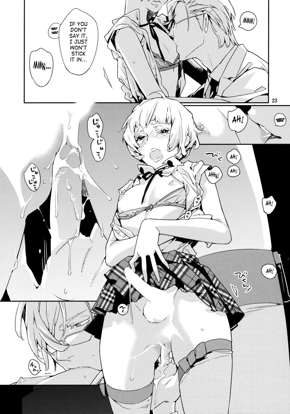 [亜熱帯あじあ奇行 (わたなべあじあ)] 密花2 [英訳]