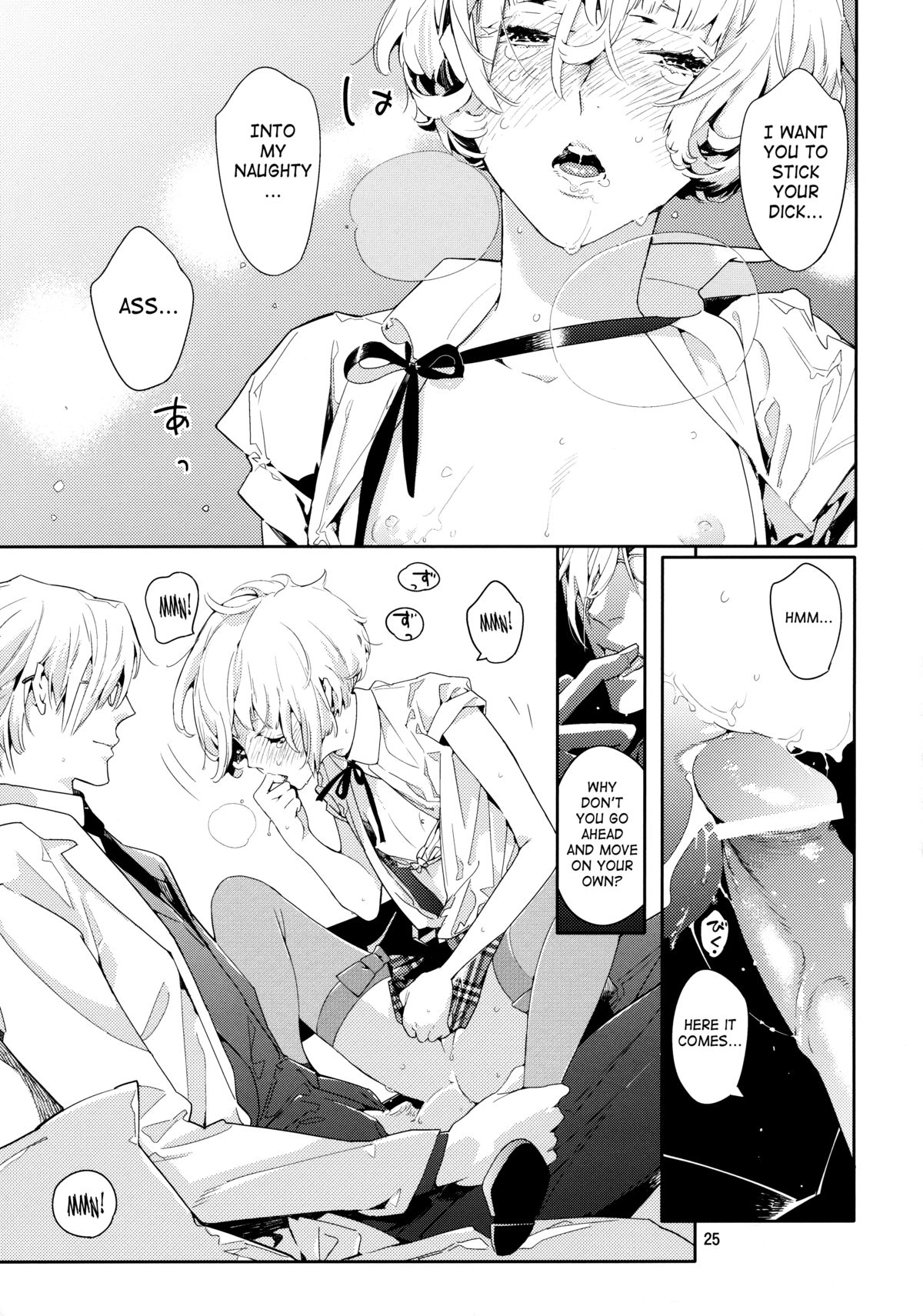 [亜熱帯あじあ奇行 (わたなべあじあ)] 密花2 [英訳]