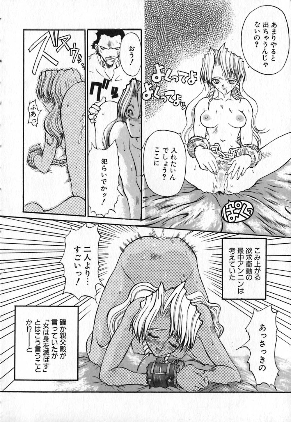 [きねま天戈] 白百合銃士隊