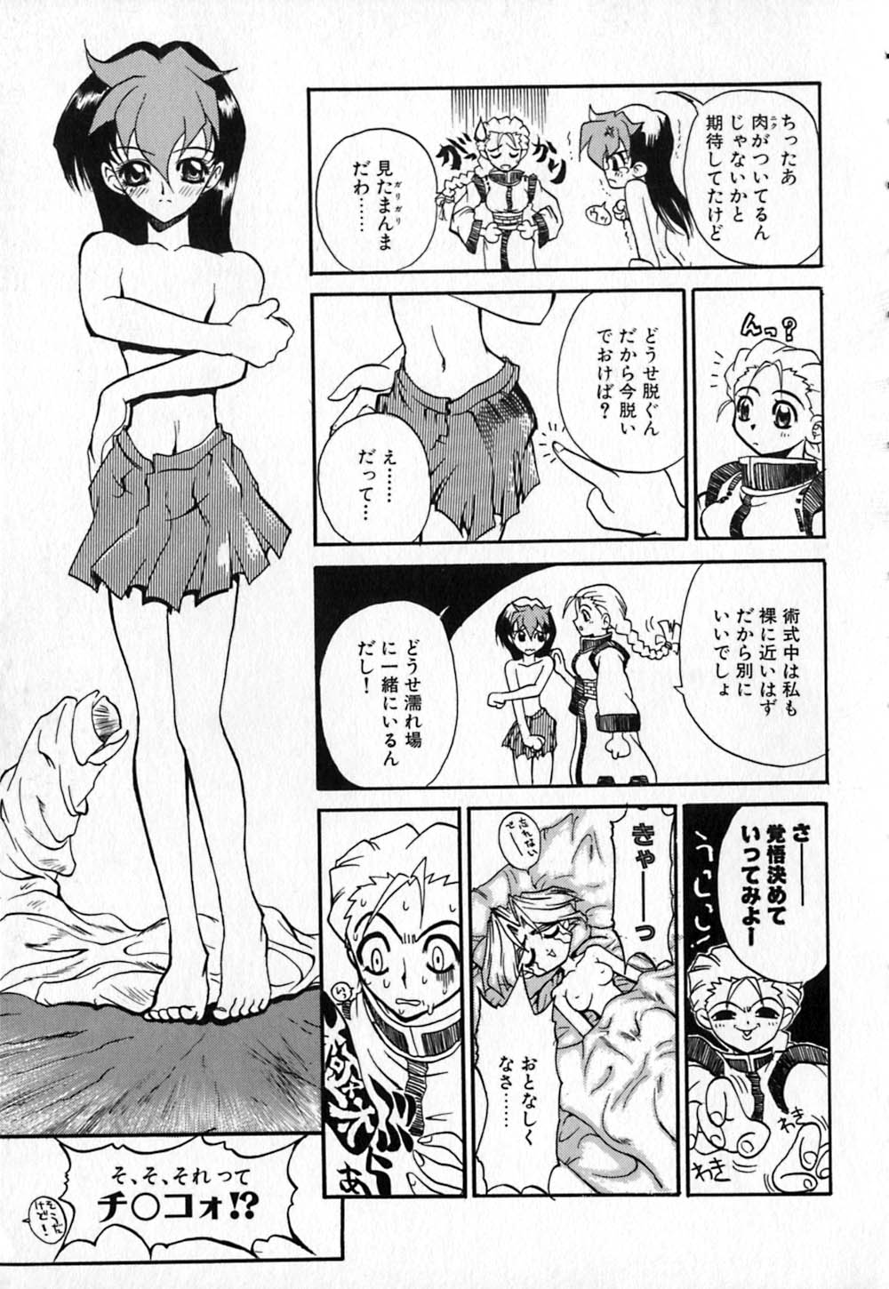 [きねま天戈] 白百合銃士隊