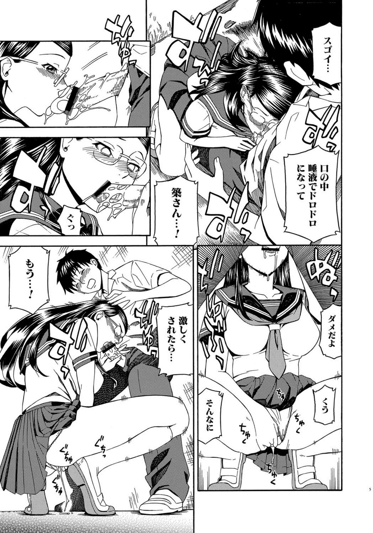 COMICしちゅぷれ vol.15