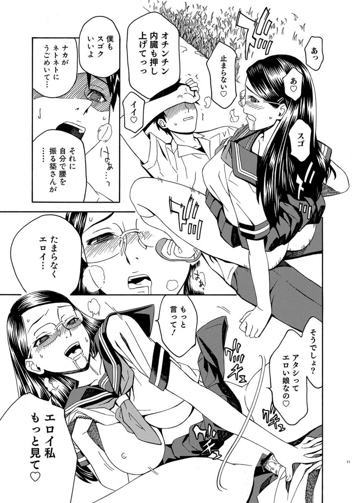 COMICしちゅぷれ vol.15