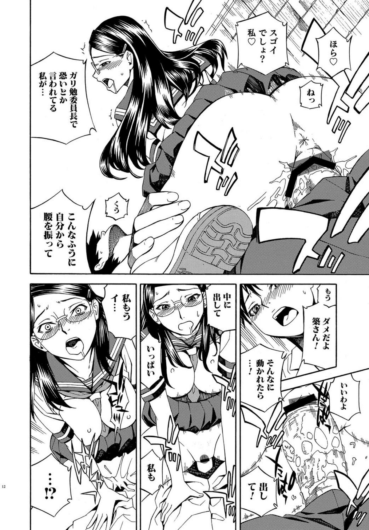 COMICしちゅぷれ vol.15