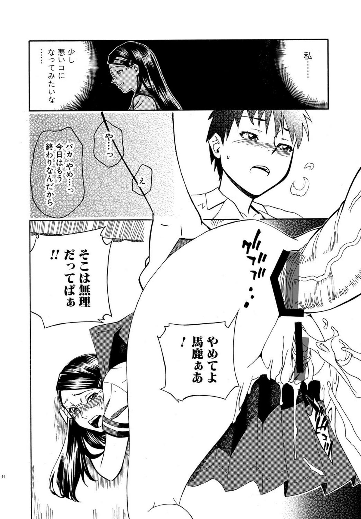 COMICしちゅぷれ vol.15